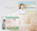 女性目線で選ばれるヘッダー画像を制作いたします 女性起業家・個人事業主様必見！ イメージ3