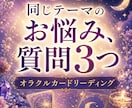 心が軽くなるオラクルカードリーディングします 今のあなたに必要なメッセージをお届けします イメージ1