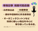 完全無添加商品をブログ「無添加な生活」で紹介します 素材に拘る飲食店●自然食品店●地球に優しい商品販売●料理教室 イメージ4