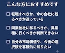 建設・不動産の転職相談、60分で受けます 現役アドバイザー/あなたの状況を一緒に整理させてください イメージ2