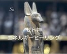 エジプト神ヒーリング贈ります ★セト神★勝利・打破・パワフル イメージ1