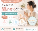 仕事・育児・お金｜ちょっとした悩みを気軽に話せます 金融×キャリアコンサルタントが寄り添います イメージ1