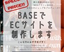 限定10社様！WEB制作会社がECサイトを作ります 【特別限定プラン】今なら¥150,000→¥50,000！！ イメージ1