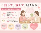 もう限界…誰にも言えない悩みを安心して話せます Amazon Kindle8部門1位著者が丁寧に寄り添います イメージ7