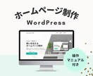 個人事業主様応援！ホームページ作成します 今年こそ「持っていない」を卒業しよう！ イメージ1