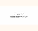 看護師が誰にも言えない悩みや愚痴、何でも聴きます 今すぐ話したい/スッキリしたい方へ｜現役看護師による電話相談 イメージ2