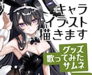 Vtuber・配信者向け◎イラスト制作します 動画やサムネ、SNSでのイラストに！ イメージ1