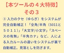 脱Ctrl+F 　エクセルデータから抽出します 標準検索から卒業！表記ゆれも吸収し複数条件で一覧抽出します イメージ6