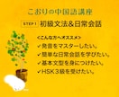 STEP1　中国語初級文法＋日常会話が学べます HSK3級レベル、京都で宿を営むネイティブ講師。講師歴8年 イメージ1
