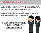 リハビリ職限定あなたの強みを活かす働き方見つけます 最適なキャリア・転職・副業を見つけるメッセージカウンセリング イメージ4