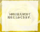 どちらが良いかその選択の先に待つ未来を視ます YESかNOか、AかBか若しくはCか、質問を2個まで視ます イメージ3