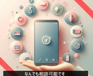 現役エンジニア代行！スマホ難民を丸ごと解決します PayPay・LINE・初期設定等の分からないを解決します イメージ2