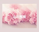 優しい対話で心の整理をお手伝いします 朝の目覚めがちょっと楽に。そんな小さな一歩にしませんか♡ イメージ10