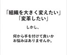 組織開発と人事戦略で課題の解決が相談できます デロイト・リクルート出身、JAXAの組織開発も支援中 イメージ1