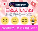 インスタの日本人いいねを300増やします ⭐️性別・年代の指定可能！⭐️リアル日本人⭐️保証あり⭐️ イメージ1