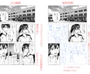 漫画添削　初心者歓迎ゼロから指導致します コマ割り・演出・作画を基礎から丁寧に分かりやすく解説・改善！ イメージ2