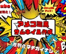 アメコミ風YouTubeサムネイル作成します ついクリック！目を引くアメコミ風サムネで差別化！ イメージ1