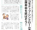 管理栄養士監修！大手出版社出身ライターが執筆します 老化防止、健康寿命、運動習慣、食習慣などの記事●10本パック イメージ6