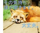 気楽にゆっくり話しを聞きます あなたの心を少しでも軽くしたい。 イメージ1