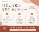 採用記事1本を社員の回答から作成します 質問票への回答を、働く姿が伝わる記事に編集 イメージ2