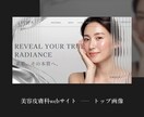 選ばれるブランドHPを制作します 戦略×世界観で“なんとなく”を脱却 イメージ11