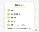 ブライダルの制作済み営業リスト提供します 【クーポンあり】フォロー＆お気に入り イメージ3