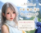 あなたの才能・魅力・運気を詳しくお伝えします 自分の強みを味方に！ あなただけの取扱説明書をお届け イメージ1
