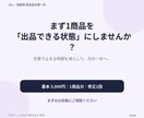 占い・相談サービスの初出品文章を一式作成します 箇条書きから商品説明・FAQ・購入後の文章まで整えます イメージ9