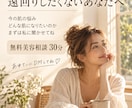 あなたに必要なスキンケアを一緒に見つけます もうスキンケア選びで迷わない 30日間の個別サポート イメージ7