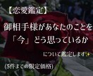夢女子さん歓迎！今の御相手様の気持ちを占います 二次元・三次元などどんな御相手様についても伺います！ イメージ1
