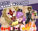 イラスト作成いたします 【Aプラン】かわいくて少しダークな商用可能イラスト！ イメージ1