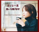 ほっと一息♪今日のできごとを聴きます うれしかったこと、悲しかったことなど、どんなことでも！ イメージ1