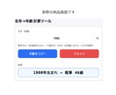 西暦から年齢を自動で計算できます 年齢入力のミスや確認作業を減らします イメージ2