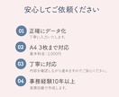 紙・PDFをExcel/Wordに変換します その紙資料、入力で困っていませんか？ イメージ5