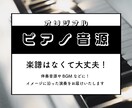 ピアノのオリジナルアレンジ音源を製作いたします シンプル～ボリューミーな演奏！【歌ってみた/BGM】など… イメージ1