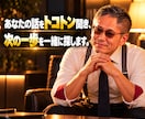 どん底！と思ってるあなた！今をトコトン聞きます 波乱を越えた実体験から、今を変える一歩を一緒に見つけます！ イメージ10