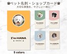 ペット名刺・ショップカード作成します 大切な想いが伝わる、つながる一枚 イメージ1