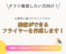 最短即日可！最短でチラシ・フライヤー作成承ります 集客を始めたい事業主・主催の方へ イメージ1