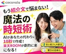 AIで楽天ROOMの紹介文量産する方法教えます ChatGPTで楽天ROOMの商品紹介文を作成 イメージ1