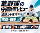 草野球の守備動画から練習ポイントを整理します 三塁・遊撃のゴロ捕球から送球を文章で振り返り イメージ1