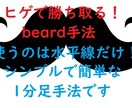 バイナリーオプション★シンプルな1分足手法教えます 副業★初心者さんも出来ます☆ヒゲで勝ち取る！beard手法 イメージ1