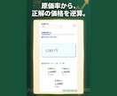 値上げの正解が見える利益シミュレーターを作成します 原価高騰に負けない。経営者のための羅針盤ツール。 イメージ3