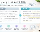 文章を自然で読みやすい日本語に整えます 誤字や不自然な表現を丁寧にチェックします イメージ1