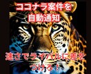 素早く最適なココナラ案件をLINEに通知させます 今すぐ❎楽にココナラで副業をスタートすることが可能 イメージ1