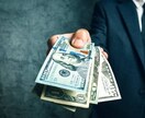 副業・投資・お金の相談のります 「〇〇万円稼げます」詐欺に注意！FPが教えるお金の真実 イメージ1