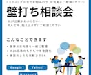 リスティング広告に関する壁打ちできます リスティング広告運用の悩み、壁打ち歓迎！ イメージ1