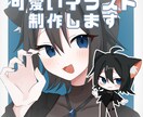ミニキャラ／バストアップイラスト描きます 可愛いイラストをお届けします❕ イメージ1