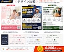 応募したくなる求人・採用チラシを制作します 仕事内容や職場の魅力がひと目で伝わるデザインに仕上げます◎ イメージ7