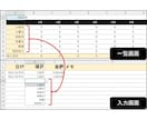 継続しやすい Excel家計簿を販売してます 基本は「日付、項目、金額」入力だけのシンプル自動集計 イメージ4