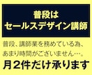 お試し価格でLPお作りします こんな私でよろしければ試してもらえませんか？ イメージ9